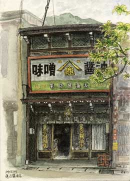 080701kametanishoyu.jpg